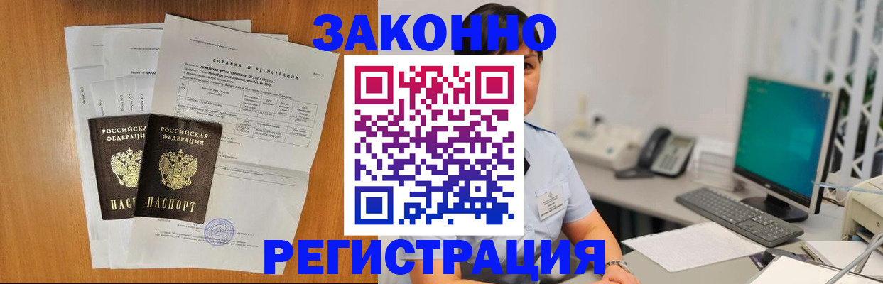 прописка поиск в Кубинке