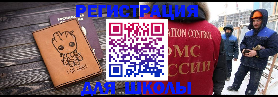 прописка в квартире в Кубинке